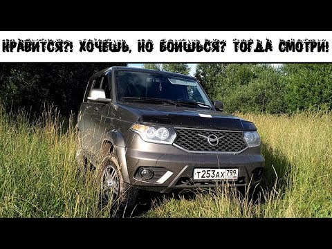 Видео: а нужен ли тебе уаз патриот?