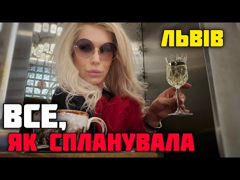 Видео: (НЕ)лютийЛЬВІВ #6: ВСТИГНУТИ ВСЕ  - Художній Музей, О!Подкаст, San Sébastien ❣️