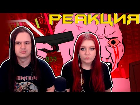 Видео: Дегенераты с Уолл Стрит. Абсолютный хаос в r/WallStreetBets | РЕАКЦИЯ НА @БУЛДЖАТь |