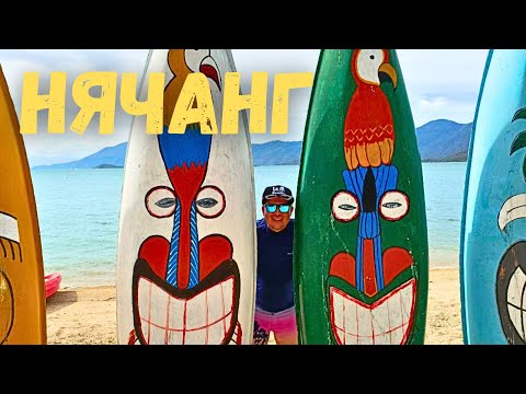 Видео: Нячанг: Острова Орхидей и Обезьян за один день! 🐒🌺 (3 Туриста)