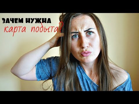 Видео: ВСЯ ПРАВДА О КАРТЕ ПОБЫТА/РАБОТА ПО БИОМЕТРИЧЕСКОМУ ПАСПОРТУ