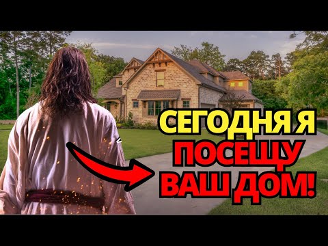 Видео: 🔴 ВПУСТИ МЕНЯ, Я НЕСУ БЛАГУЮ ВЕСТЬ 🙏 БОЖЬЕ ПОСЛАНИЕ ДЛЯ ТЕБЯ