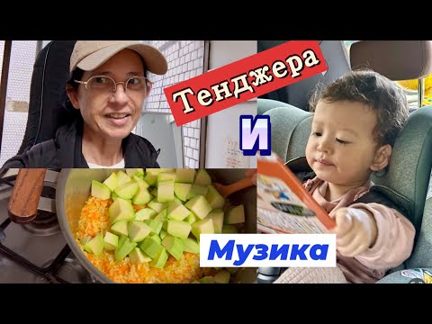 Видео: В кухнята и на Сцената 😀 - храна за стомаха и музика за душата 💜