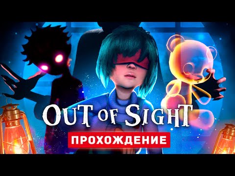 Видео: МАЛЕНЬКИЕ КОШМАРЫ - Прохождение - Out of Sight