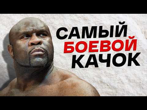 Видео: ЧТО СТАЛО С БОБОМ САППОМ?