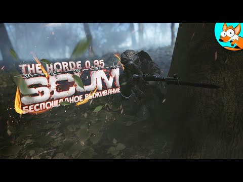 Видео: Беспощадное выживание в SCUM The Horde - Радиоактивные орды зомби #6