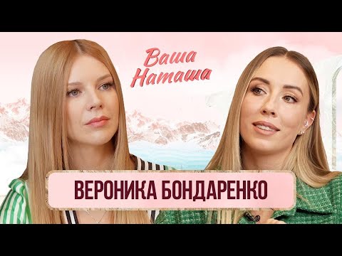 Видео: Мама Бонд про недоношенную беременность, 6 кесарево погодок и развод с мужем | Вероника Бондаренко