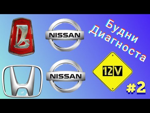 Видео: Будни диагноста. 2 выпуск.
