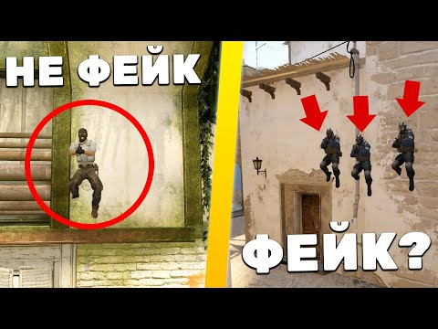Видео: РАЗОБЛАЧЕНИЕ НОВЫХ ФЕЙК МОМЕНТОВ В КС ГО - 52 ЧАСТЬ (CS:GO)
