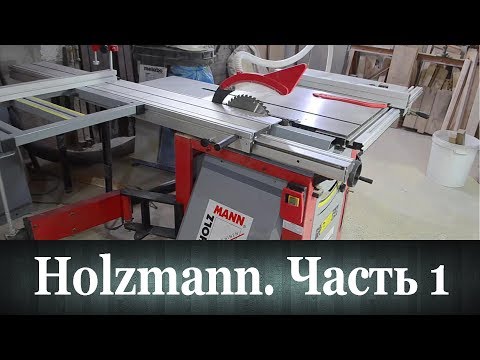 Видео: Форматка Holzmann. Часть 1. ТТХ и общее устройство.