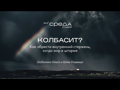 Видео: Как превратить хаос в топливо и выйти на новый уровень энергии, денег и отношений
