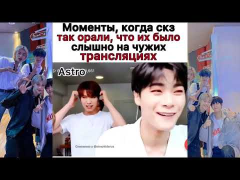 Видео: СМЕШНЫЕ МОМЕНТЫ СО STRAY KIDS!!!!!