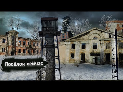 Видео: Бывший угольный посёлок Шахтный | уголь на Урале | как живёт КУБ после шахт | Губаха