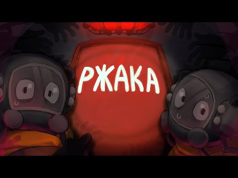 Видео: Угарный Lethal Company 4