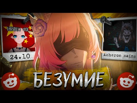 Видео: КАК КИРЕНА ПОДОРВАЛА РЕДДИТ