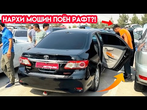Видео: Авторынок Душанбе!! Цены Toyota Corolla, BMW G30, Mercedes E Class, Toyota Camry