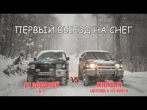 Видео: Первый выезд на снег, мы не думали что будет так....