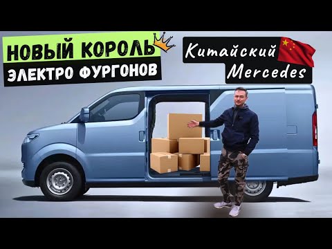 Видео: НОВЫЙ Король 👑 ЭЛЕКТРО ФУРГОНОВ | Ruichi EC75 | из Китая по ДОСТУПНОЙ Цене #2024 #тестдрайв #china