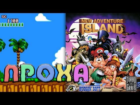 Видео: Проха: New Adventure Island (Turbografx-16)