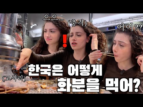 Видео: Итальянская жена впервые пробует черную свинину по-корейски!!