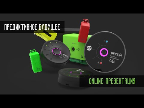 Видео: "Предиктивное будущее" (26.11.2020)