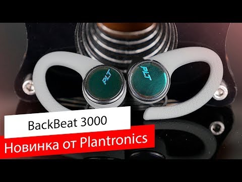 Видео: Plantronics BackBeat FIT 3100  - Обзор спортивных TWS наушников