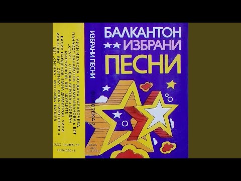 Видео: Огънят, в който горим