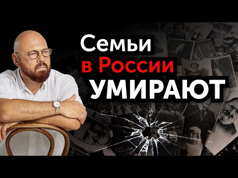 Видео: Куда мы идем? Как сделать СЕМЬЮ ПРОЧНОЙ