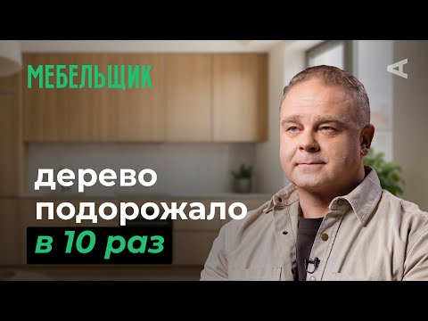 Видео: 10 глупых вопросов МЕБЕЛЬЩИКУ