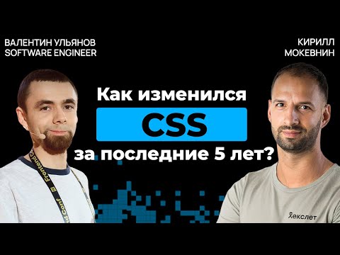 Видео: Atomic CSS и Tailwind: отличный стек для масштабируемой вёрстки | Валентин Ульянов #37