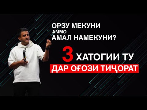 Видео: ҚАДАМИ АВВАЛ БА ПУЛ — ВА ДИГАР ҲАРГИЗ ПАС НАМЕГАРДӢ — НАВИД АБДУЛСАБУР | ТРАНСФОРМАТСИЯ