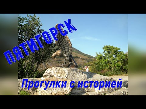 Видео: Прогулки с историей; Пятигорский Спасский  собор