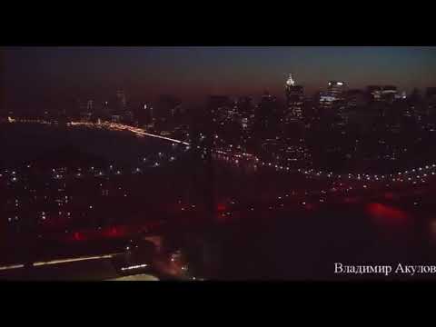 Видео: Данико Юсупов-  Нью Йорк