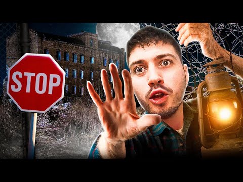 Видео: ПРОНИКЛИ НА ЗАКРЫТУЮ ЗАБРОШКУ С ГУДИ💀| МЫ ТАМ БЫЛИ НЕ ОДНИ😱