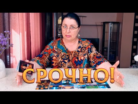 Видео: ОН ЖАЖДЕТ ВАШЕГО ВНИМАНИЯ! Срочное сообщение для вас!