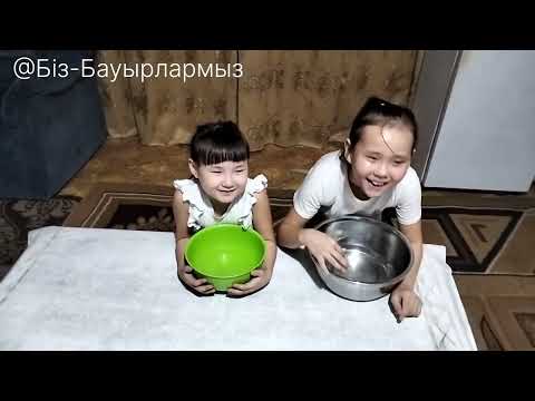 Видео: Басын суға батыру ойыны. Қызықты ойын.