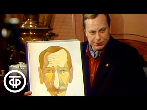 Видео: Интервью Юрия Богатырева. В субботу вечером (1986)