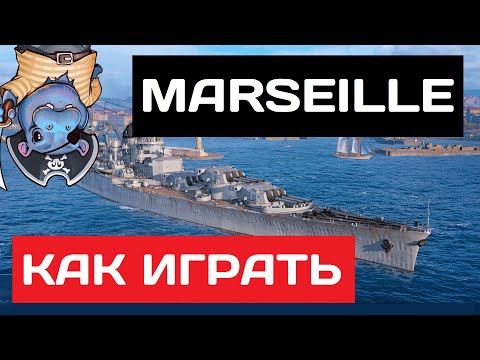 Видео: Marseille - как играть в 2025 ✅ Мир кораблей