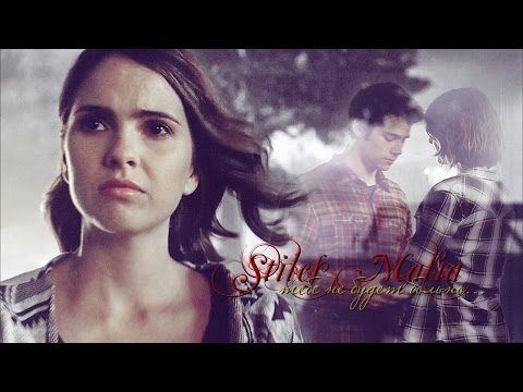 Видео: Stiles & Malia  ||| тебе не будет больно... |||