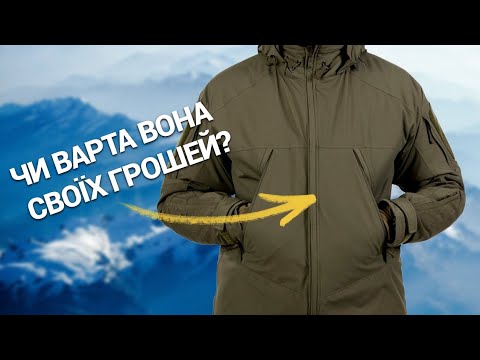 Видео: UF PRO Delta OL 4.0 що такого незвичного в цій курточці