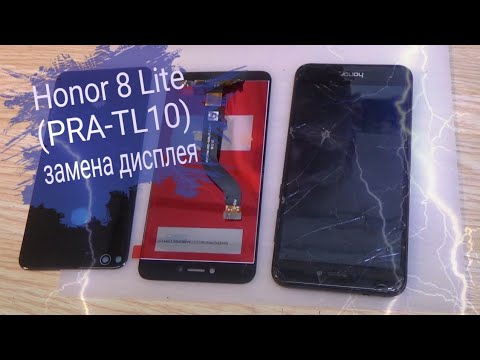 Видео: Honor 8 Lite (PRA-TL10) замена дисплея, и крышки !!!