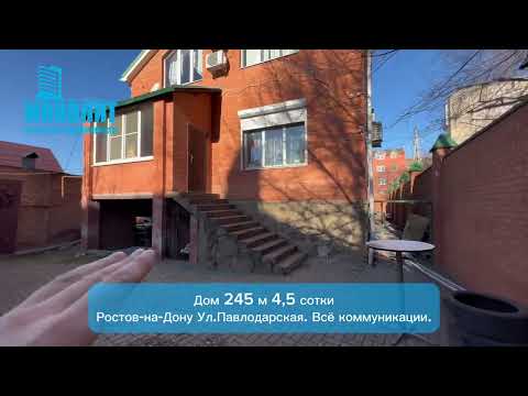 Видео: Дом в центре Ростова-на-Дону