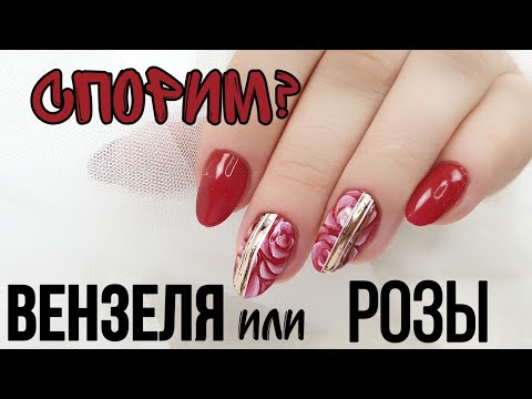 Видео: Я буду спорить!/Вкусные вензельные розы - розистые вензеля/Шулунова Дарья