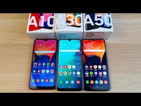 Видео: КАКОЙ SAMSUNG ВЫБРАТЬ В 2019? GALAXY A10, A30, A50 - СРАВНЕНИЕ!