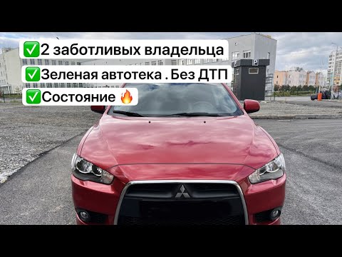 Видео: Lancer 10 обзор