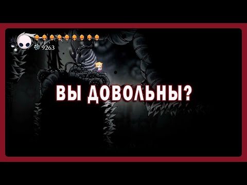 Видео: Прохожу испытание бездны в Hollow knight (Pale Court мод)