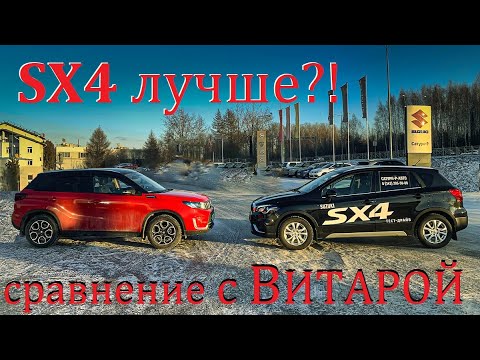 Видео: Suzuki SX4  или Vitara?