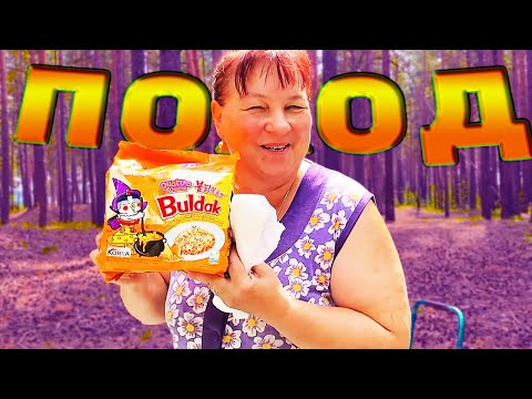 Видео: Походный рецепт как приготовить Buldak Cheese в лесу
