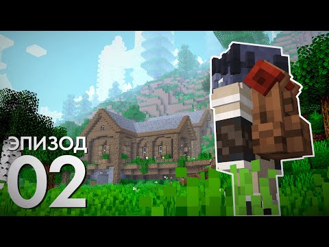 Видео: Я Нашёл Идеальный Биом! | Улучшенный Майнкрафт №2