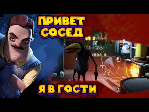 Видео: ПРИВЕТ СОСЕД Я ЗА ТОБОЙ СЛЕЖУ Hello Neighbor 2 Alpha 1
